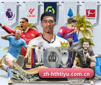 华体会 APP(HTH)